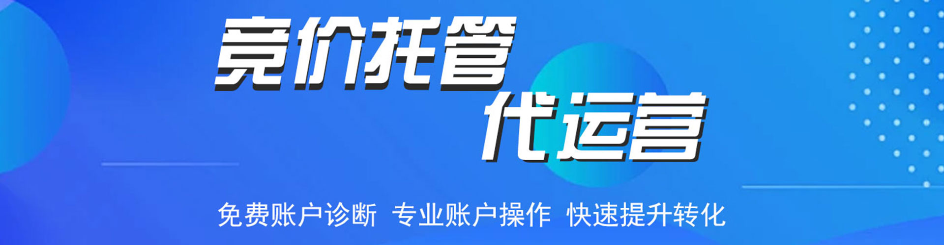 临川百度竞价推广